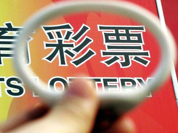 股票配资服务门户导航 财政部：6月份全国共销售彩票544.82亿元，同比下降2.6%